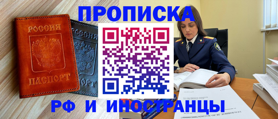 регистрация для школы в Минеральных Водах