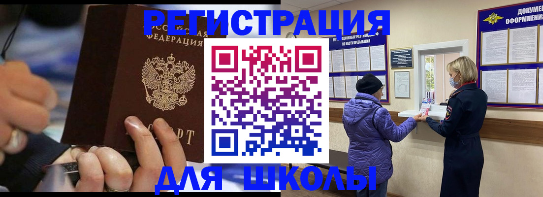 регистрация для дет. сада в Минеральных Водах