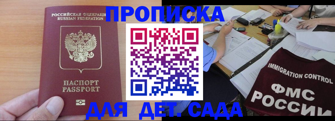 временная регистрация в Минеральных Водах