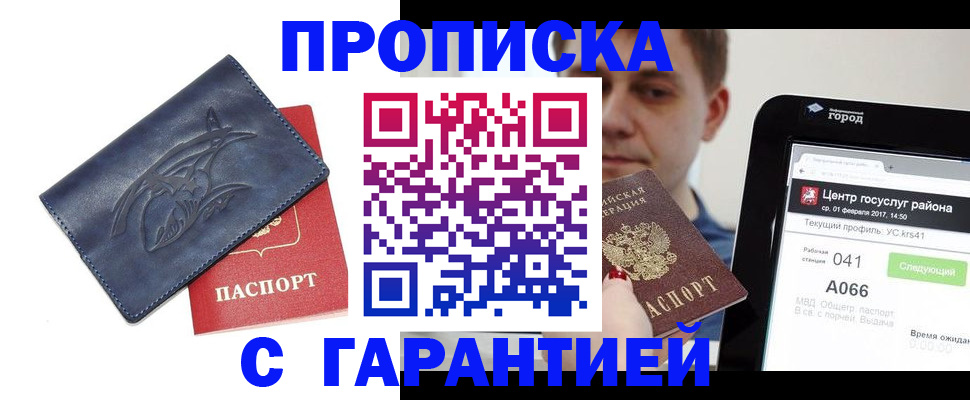 пропишу в квартире в Минеральных Водах